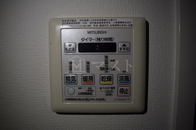 ピアグレース上本町の設備