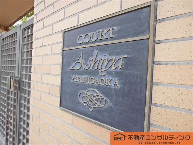 コート芦屋朝日ヶ丘4号棟の外観