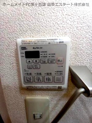 【設備】 | パル春日 B棟 | 浴室乾燥機リモコン