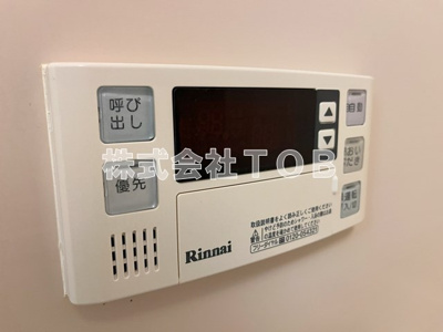 【設備】 | ファミーユ・リアン | 給湯リモコン　バスルーム