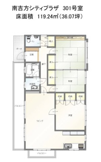 【間取り】 | 南吉方シティプラザ | 3LDK　広い　8帖と6帖の和室続き間あり