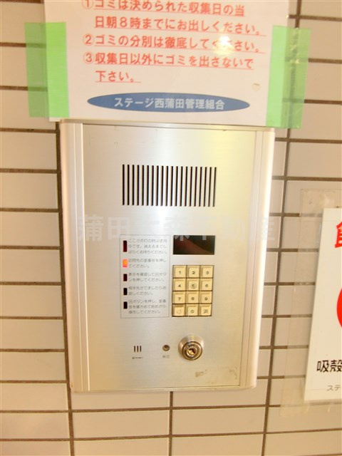 ステージ西蒲田のその他共用部分
