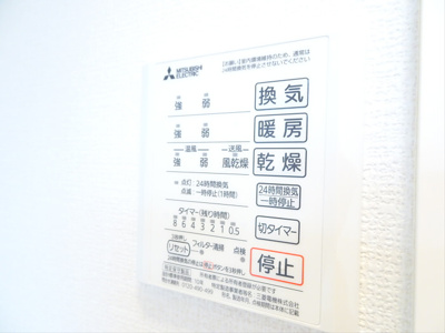 【設備】 | ノーブル・ルミナス笹塚