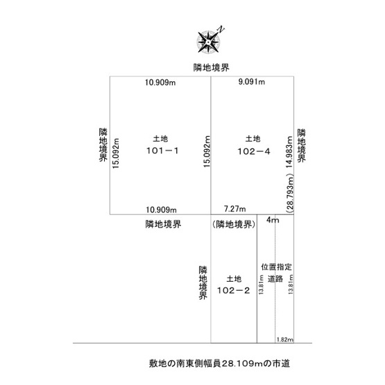 【区画図】 | 北見市公園町１０１番地１、１０２番地４　中古売家 | 区画図です。南東側幅員4ｍの北見市位置指定道路に18.179ｍ接道しています。