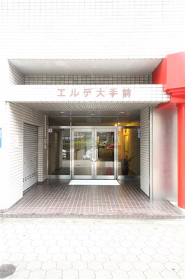 【エントランス】 | エルデ大手前