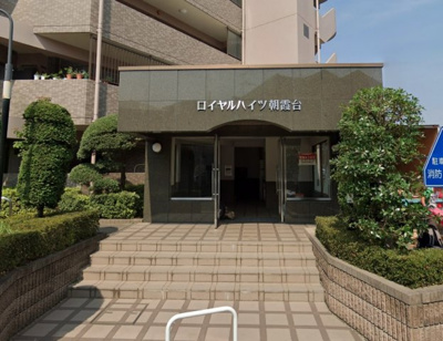 【エントランス】 | ロイヤルハイツ朝霞台