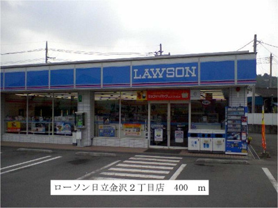 【周辺】 | ウィナーズ・パレス | ローソン日立金沢２丁目店まで600m
