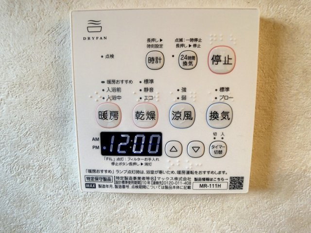 エイペクスアライの設備