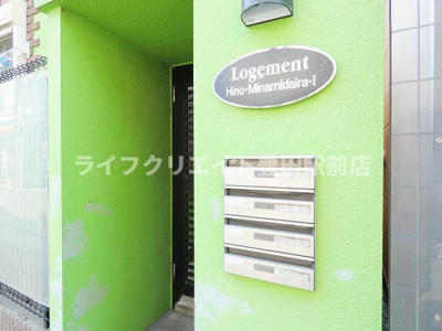 【エントランス】 | ロジュマン日野南平弐番館