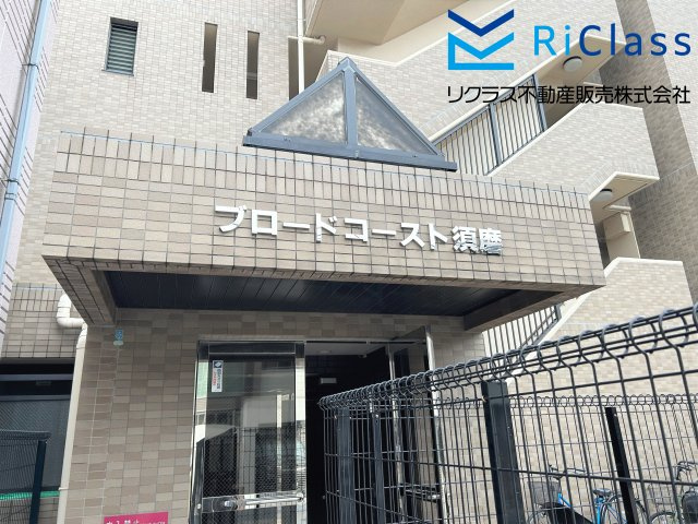 ブロードコースト須磨の外観|落ち着いた雰囲気の外観です