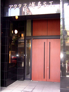 【エントランス】 | アクタス博多ステーションタワー | ※写真や図と現況が異なる場合は現況を優先させていただきます。
