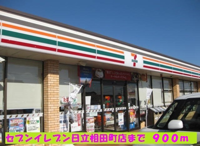 【周辺】 | ベル・コリーヌＢ | セブンイレブン日立相田町店まで900m