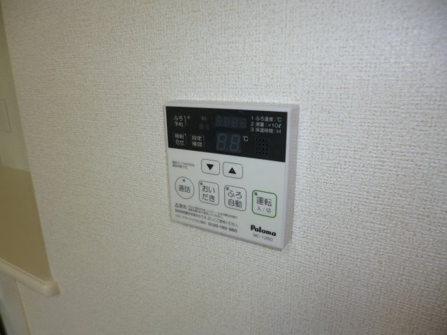 サンリットガーデンＮの設備|給湯リモコン