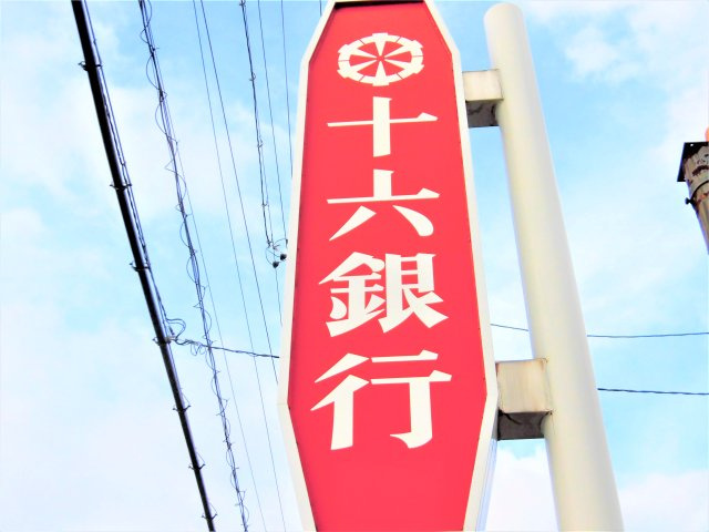 大垣市南頬町店舗事務所の周辺
