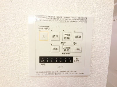 【設備】 | グランプレジール Ｂ | 浴室乾燥機