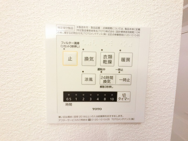 【設備】 | グランプレジール Ｂ | 浴室乾燥機