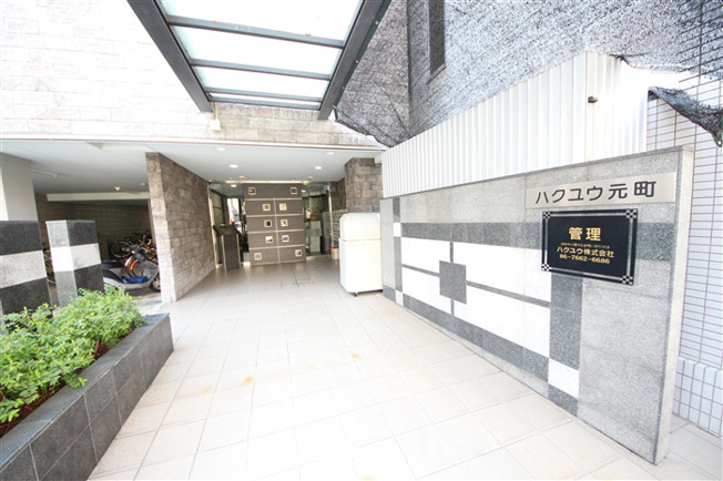 【エントランス】 | ハクユウ元町