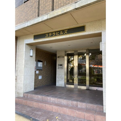 【エントランス】 | ステラヒルズ