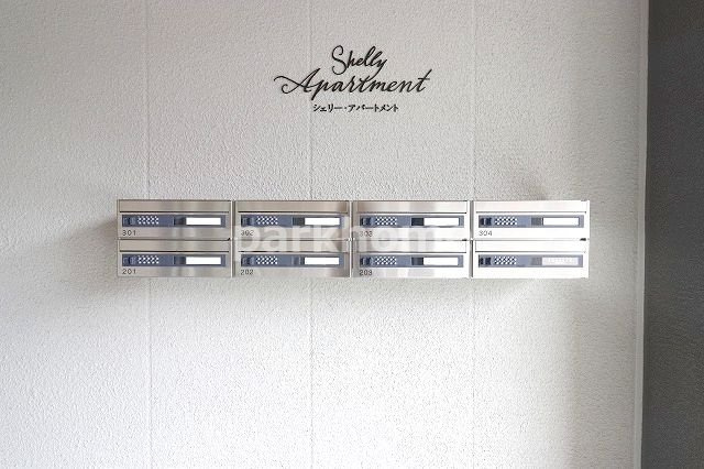 シェリーアパートメントのその他共用部分