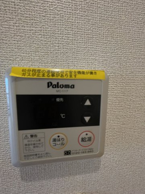 【設備】 | ネオグランデ吹田 | 給湯器があります