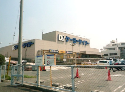 ホームセンター