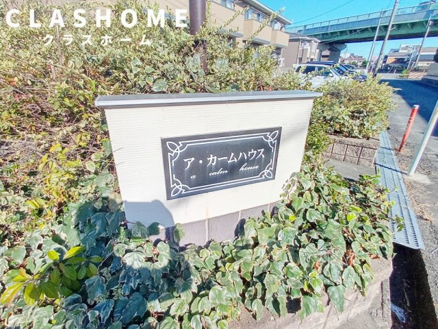 ア・カームハウス　　刈谷市の賃貸ならクラスホーム刈谷店の庭