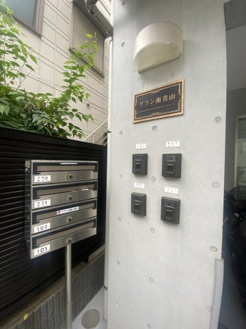グラン南青山のその他共用部分