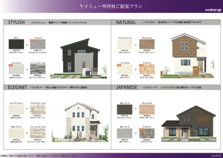 【外観パース】 | 当社仕様書