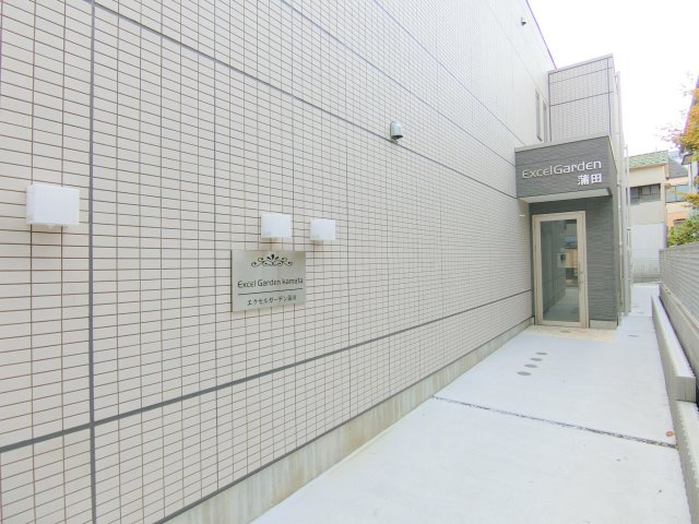 ExcelGarden蒲田(エクセルガーデン)の外観