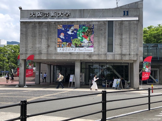 メゾン・ド・MIYAVIの周辺|大阪芸術大学最寄り駅