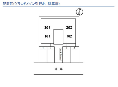 【区画図】 | グランドメゾン引野北