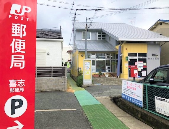 メゾン・ド・MIYAVIの周辺|郵便局まで徒歩８分