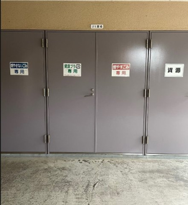 【その他共用部分】 | セントヒルズ木場公園 | ゴミ置き場