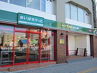 まいばすけっと 南5条西10丁目店（138m）