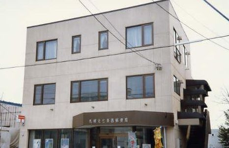 札幌北七条西郵便局（340m）