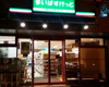 まいばすけっと 北2条東7丁目店（319m） 