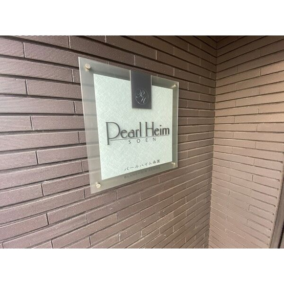 【エントランス】パールハイム桑園