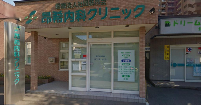 昂希内科クリニック（330m）