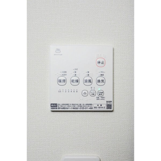 【設備】北斗エンブレム札幌