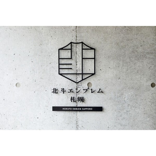 【その他共用部分】北斗エンブレム札幌 