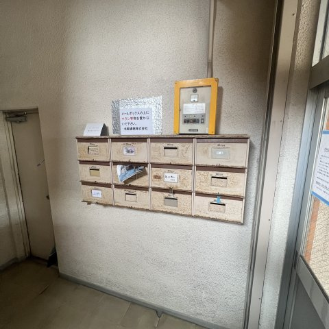 サンハイツのその他共用部分