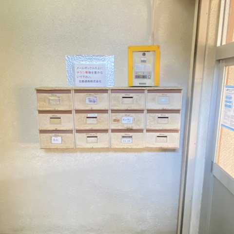 サンハイツのその他共用部分