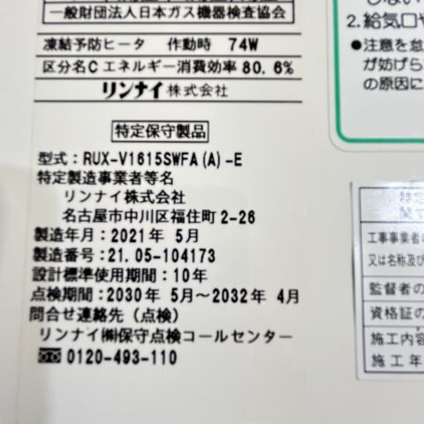 moff  WAKAKUSAの設備
