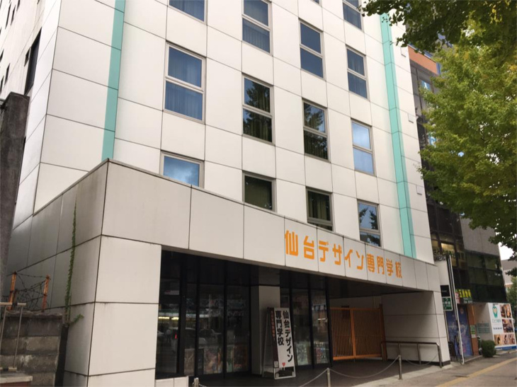 仙台デザイン専門学校（1186m） 