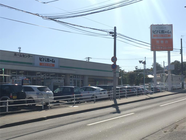 ビバホｰム 荒巻店（2146m）