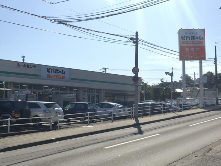 ビバホｰム 荒巻店（2146m） 