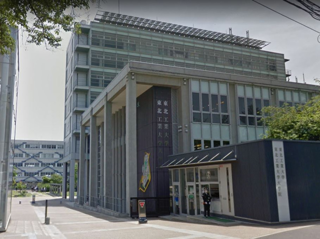 私立東北工業大学