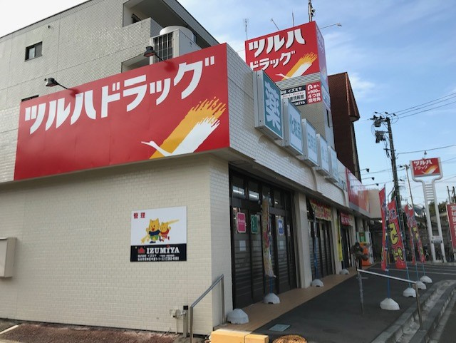 ツルハドラッグ 仙台保春院前丁店