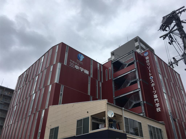 仙台リゾｰト＆スポｰツ専門学校別館