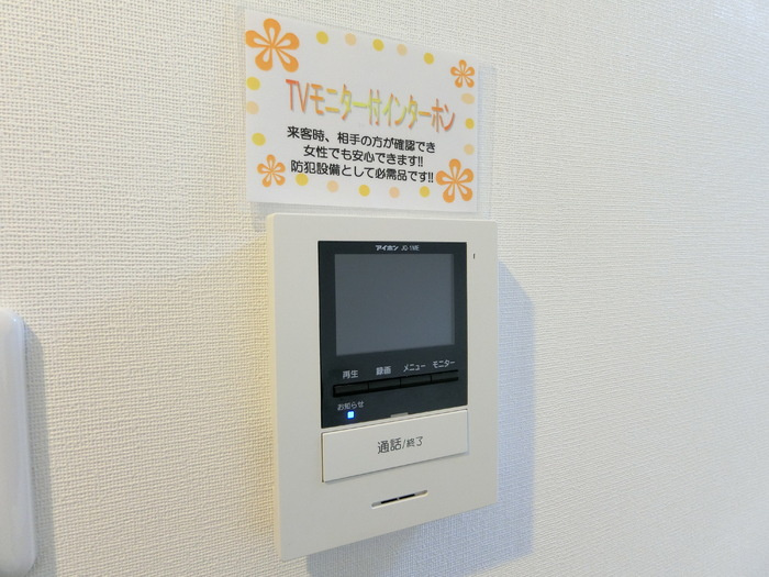 【セキュリティ】フラッツ市名坂 